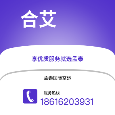 西安到合艾空运公司|西安到泰国合艾航空运输2