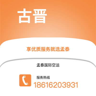 西安到古晋空运公司|西安到马来西亚古晋航空运输2