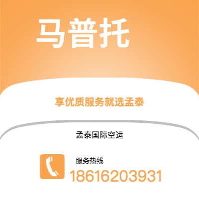 西安到马普托空运公司|西安到莫桑比克马普托航空运输2