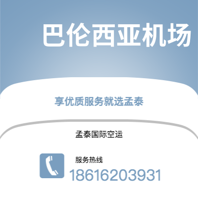 西安到 巴伦西亚机场空运公司|西安到西班牙 巴伦西亚机场航空运输2