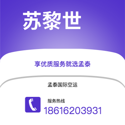 西安到苏黎世空运公司|西安到瑞士苏黎世航空运输2