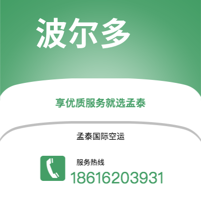 西安到波尔多空运公司|西安到法国波尔多航空运输2