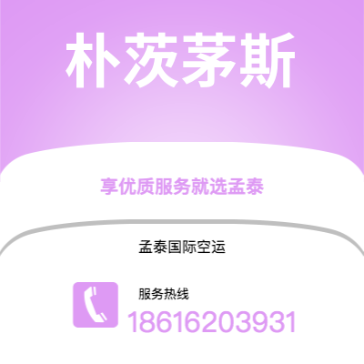 西安到朴茨茅斯空运公司|西安到英国朴茨茅斯航空运输2