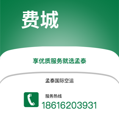 西安到费城空运公司|西安到美国费城航空运输2