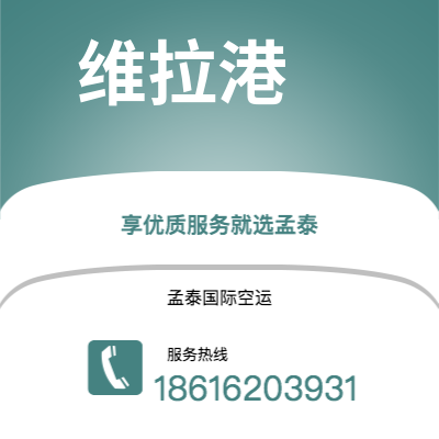 西安到维拉港空运公司|西安到瓦努阿图维拉港航空运输2