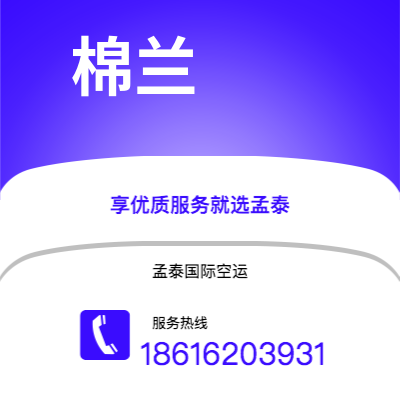 西安到棉兰空运公司|西安到印度尼西亚棉兰航空运输2