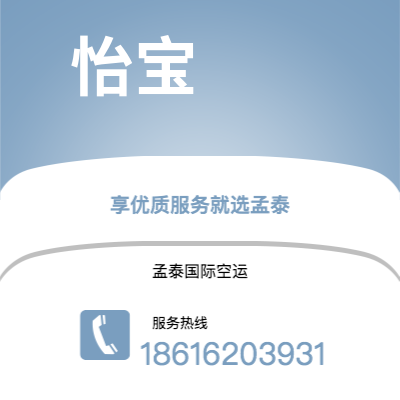 西安到怡宝空运公司|西安到马来西亚怡宝航空运输2