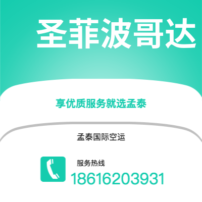 西安到波哥大空运公司|西安到哥伦比亚波哥大航空运输2