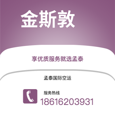 西安到金斯敦空运公司|西安到牙买加金斯敦航空运输2