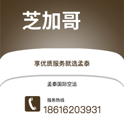 上海市到芝加哥海运价格查询|上海市至美国芝加哥国际海运整柜拼箱订舱2