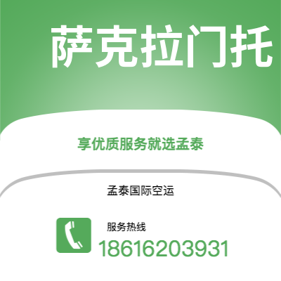 上海市到萨克拉门托海运价格查询|上海市至美国萨克拉门托国际海运整柜拼箱订舱2