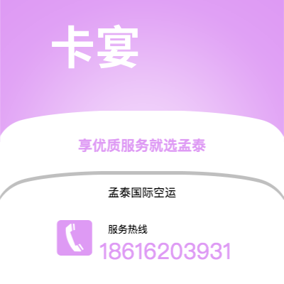 上海市到卡宴空运公司|上海市至法属圭那亚卡宴航空运输2