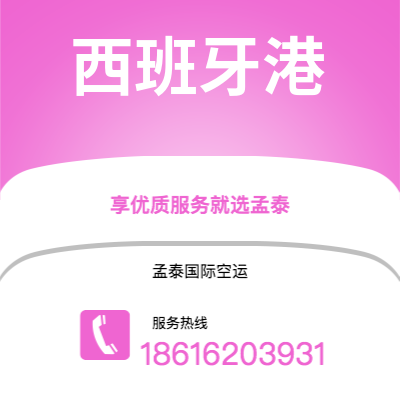 上海市到西班牙港海运价格查询|上海市至特立尼达和多巴哥西班牙港国际海运整柜拼箱订舱2