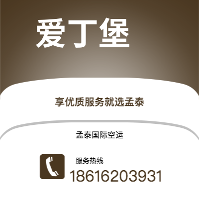 上海市到爱丁堡海运价格查询|上海市至英国爱丁堡国际海运整柜拼箱订舱2