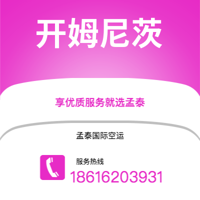 上海市到开姆尼茨海运价格查询|上海市至德国开姆尼茨国际海运整柜拼箱订舱2