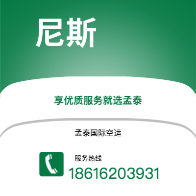 上海市到尼斯海运价格查询|上海市至法国尼斯国际海运整柜拼箱订舱2