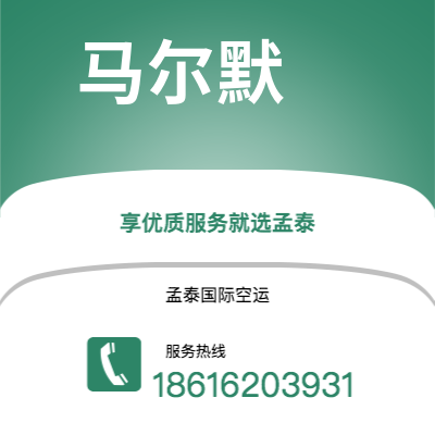 上海市到马尔默海运价格查询|上海市至瑞典马尔默国际海运整柜拼箱订舱2