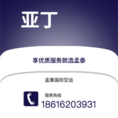 上海市到亚丁空运公司|上海市至也门亚丁航空运输2