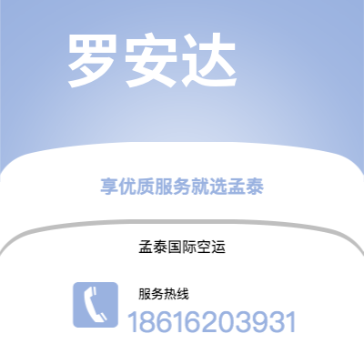 上海市到罗安达海运价格查询|上海市至安哥拉罗安达国际海运整柜拼箱订舱2