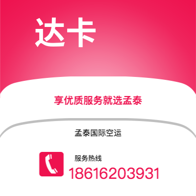 上海市到达卡海运价格查询|上海市至孟加拉达卡国际海运整柜拼箱订舱2