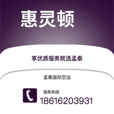 上海市到惠灵顿空运公司|上海市至新西兰惠灵顿航空运输2