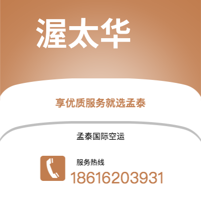 个旧市到渥太华空运公司|个旧市至加拿大渥太华航空运输2