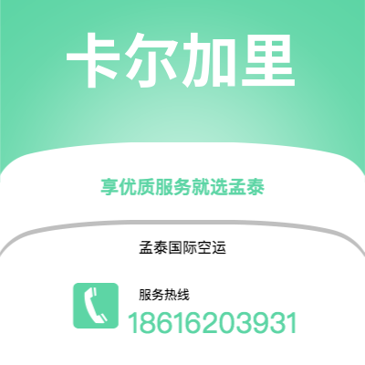 个旧市到卡尔加里海运价格查询|个旧市至加拿大卡尔加里国际海运整柜拼箱订舱2