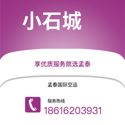 个旧市到小石城海运价格查询|个旧市至美国小石城国际海运整柜拼箱订舱2