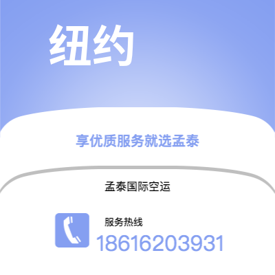 个旧市到纽约海运价格查询|个旧市至美国纽约国际海运整柜拼箱订舱2