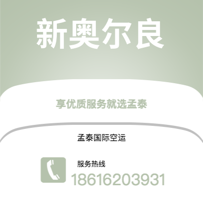 个旧市到新奥尔良海运价格查询|个旧市至美国新奥尔良国际海运整柜拼箱订舱2