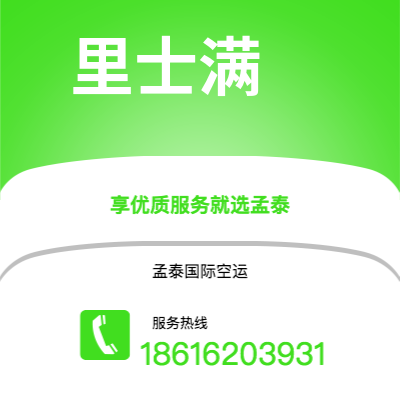 个旧市到里士满海运价格查询|个旧市至美国里士满国际海运整柜拼箱订舱2