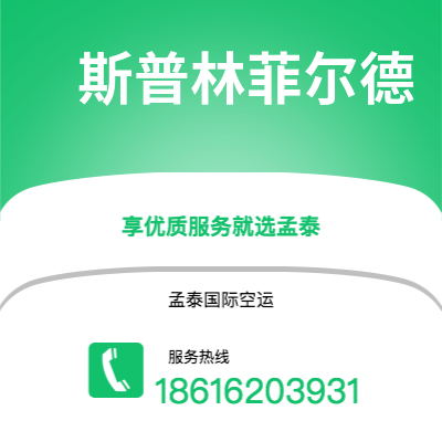 个旧市到斯普林菲尔德海运价格查询|个旧市至美国斯普林菲尔德国际海运整柜拼箱订舱2