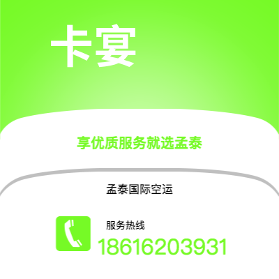 个旧市到卡宴空运公司|个旧市至法属圭那亚卡宴航空运输2