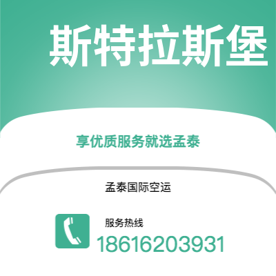 个旧市到斯特拉斯堡空运公司|个旧市至法国斯特拉斯堡航空运输2