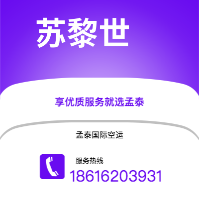 个旧市到苏黎世空运公司|个旧市至瑞士苏黎世航空运输2