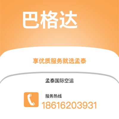 个旧市到巴格达海运价格查询|个旧市至伊拉克巴格达国际海运整柜拼箱订舱2