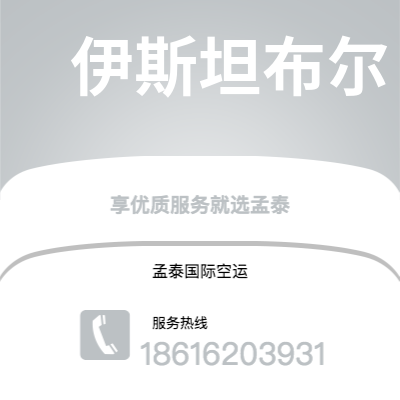 个旧市到伊斯坦布尔海运价格查询|个旧市至土耳其伊斯坦布尔国际海运整柜拼箱订舱2