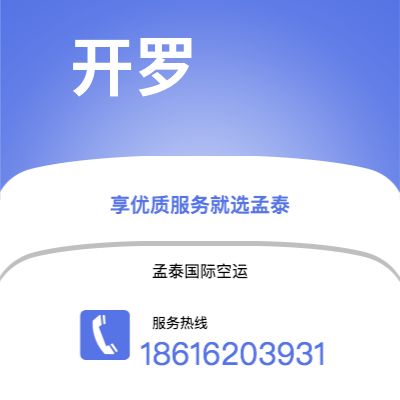个旧市到开罗海运价格查询|个旧市至埃及开罗国际海运整柜拼箱订舱2