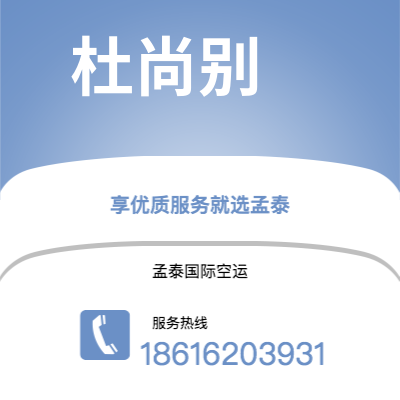 个旧市到杜尚别海运价格查询|个旧市至塔吉克斯坦杜尚别国际海运整柜拼箱订舱2