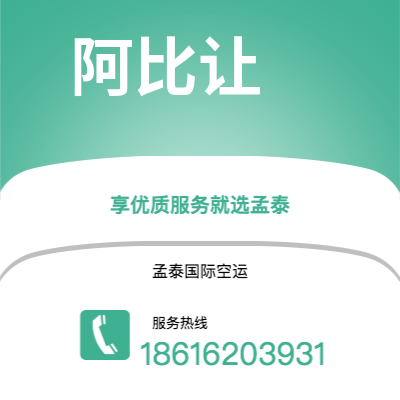 个旧市到阿比让海运价格查询|个旧市至科特迪瓦阿比让国际海运整柜拼箱订舱2