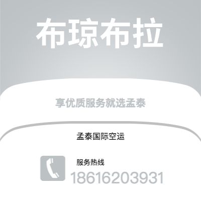 个旧市到布琼布拉海运价格查询|个旧市至布隆迪布琼布拉国际海运整柜拼箱订舱2