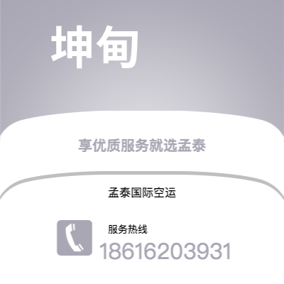 个旧市到坤甸海运价格查询|个旧市至印度尼西亚坤甸国际海运整柜拼箱订舱2