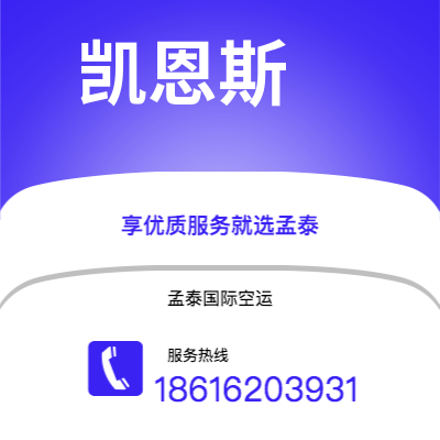 个旧市到凯恩斯海运价格查询|个旧市至澳大利亚凯恩斯国际海运整柜拼箱订舱2