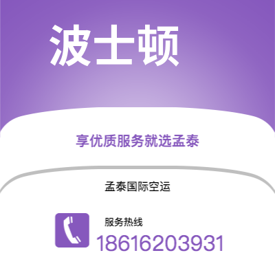 临沧市到波士顿海运价格查询|临沧市至美国波士顿国际海运整柜拼箱订舱2