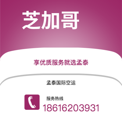 临沧市到芝加哥海运价格查询|临沧市至美国芝加哥国际海运整柜拼箱订舱2