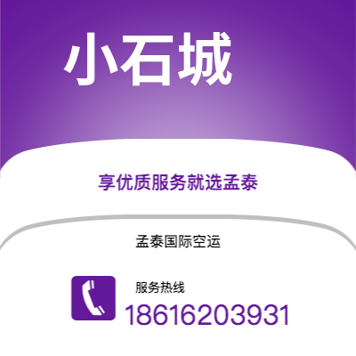临沧市到小石城海运价格查询|临沧市至美国小石城国际海运整柜拼箱订舱2