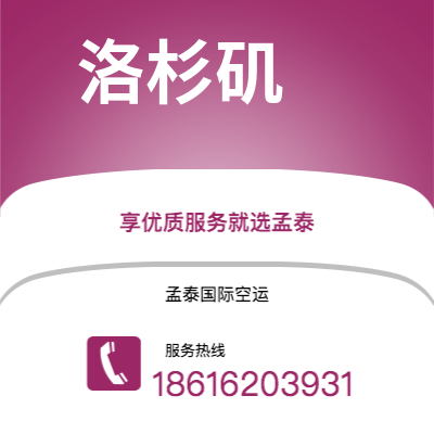 临沧市到洛杉矶海运价格查询|临沧市至美国洛杉矶国际海运整柜拼箱订舱2