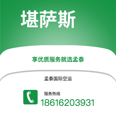 临沧市到堪萨斯海运价格查询|临沧市至美国堪萨斯国际海运整柜拼箱订舱2