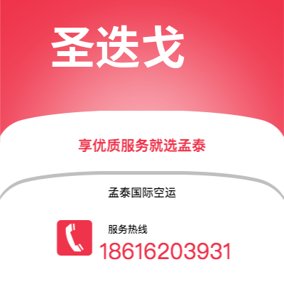 临沧市到圣迭戈海运价格查询|临沧市至美国圣迭戈国际海运整柜拼箱订舱2