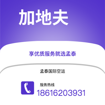 临沧市到加地夫海运价格查询|临沧市至英国加地夫国际海运整柜拼箱订舱2